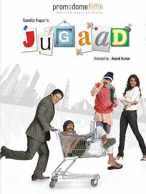 Jugaad (Запутанное дело )